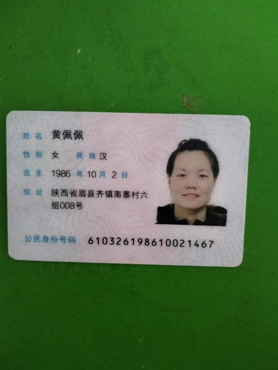 黄护工照片