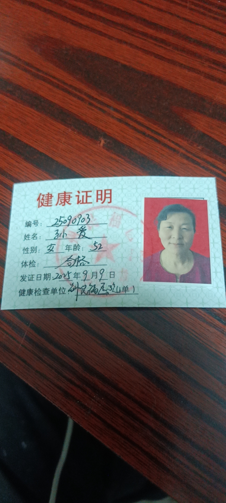 孙阿姨照片