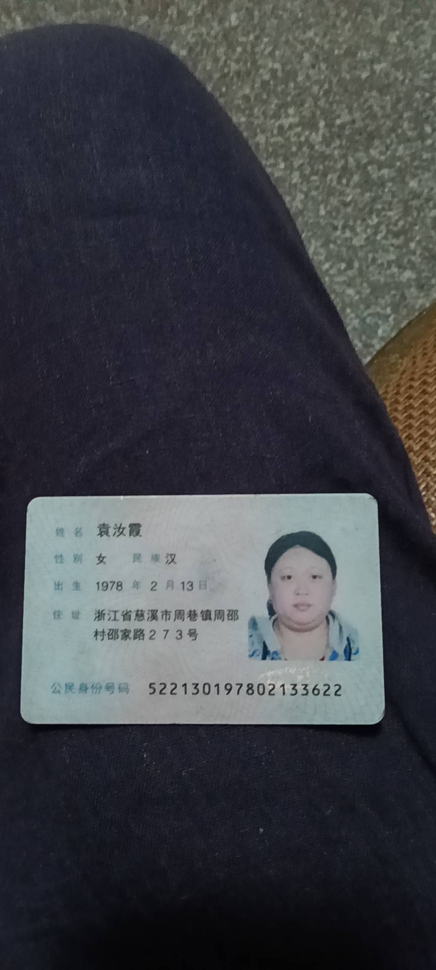 袁阿姨照片