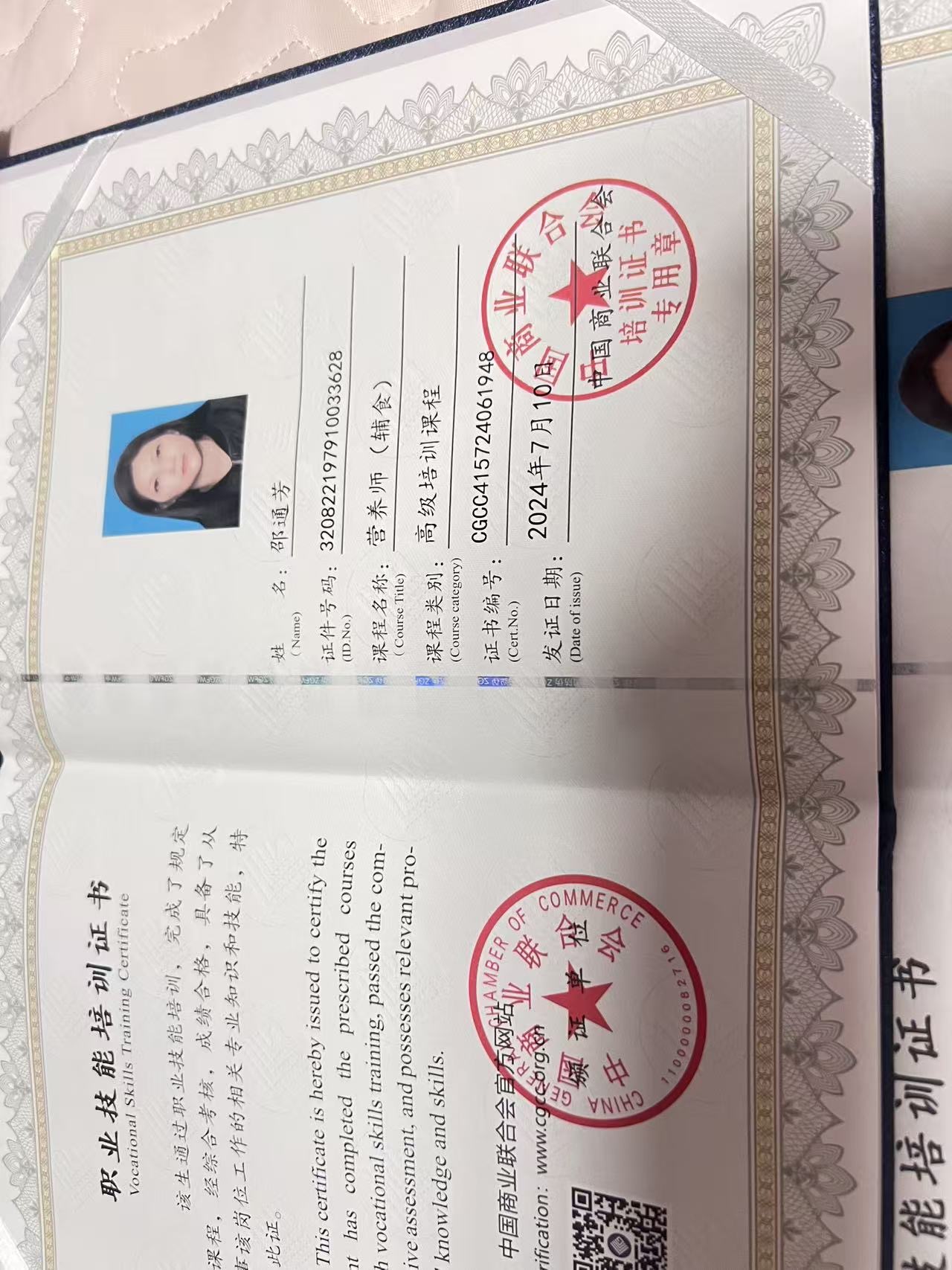 邵阿姨照片