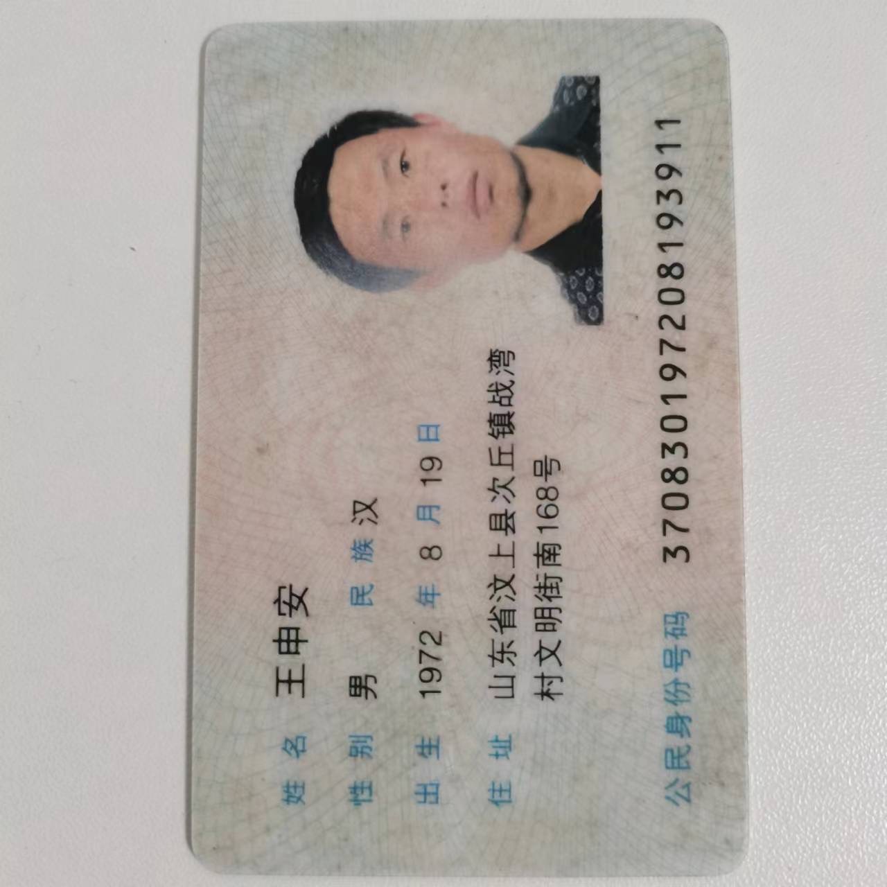 王护工照片