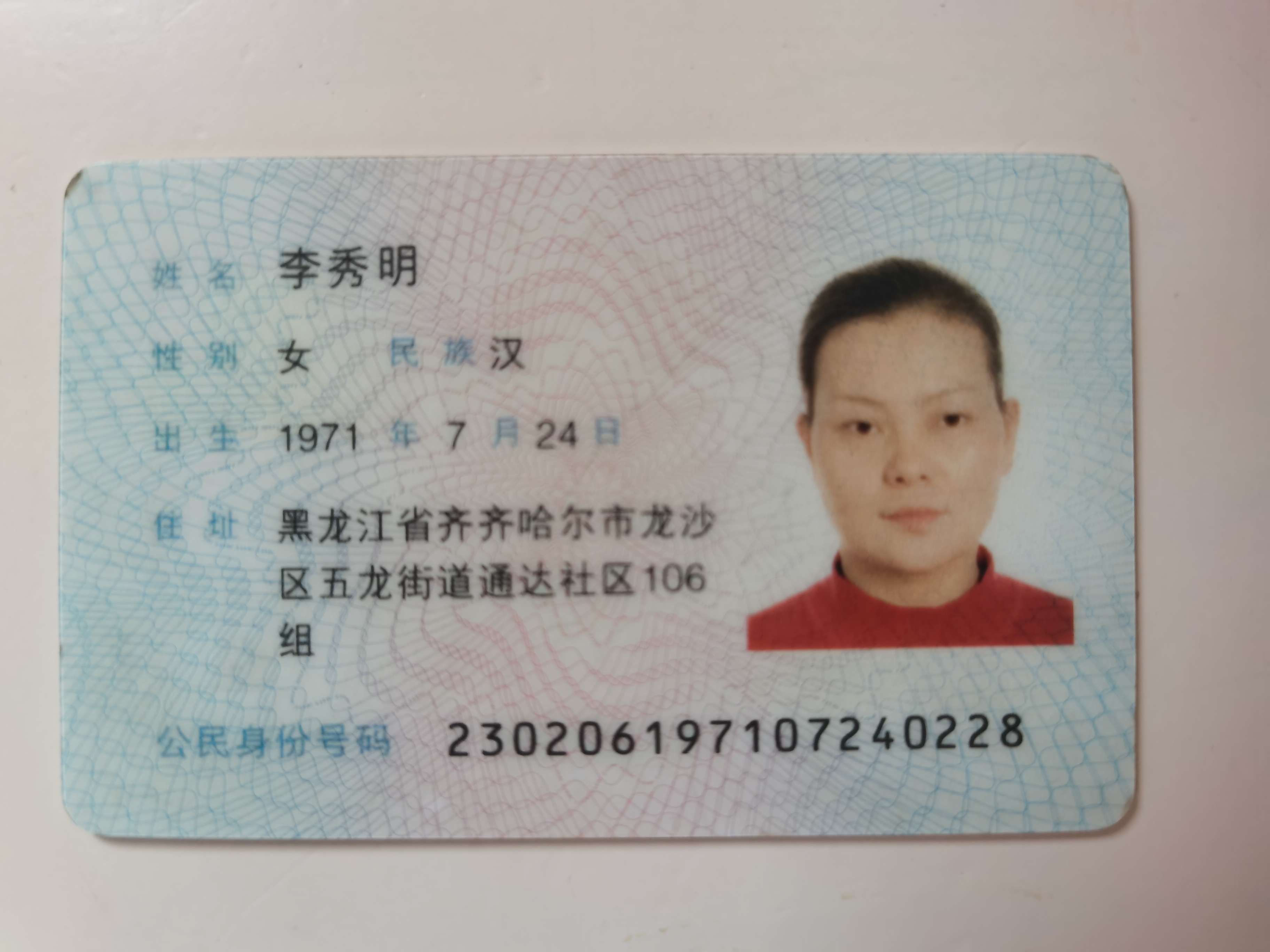 李护工照片