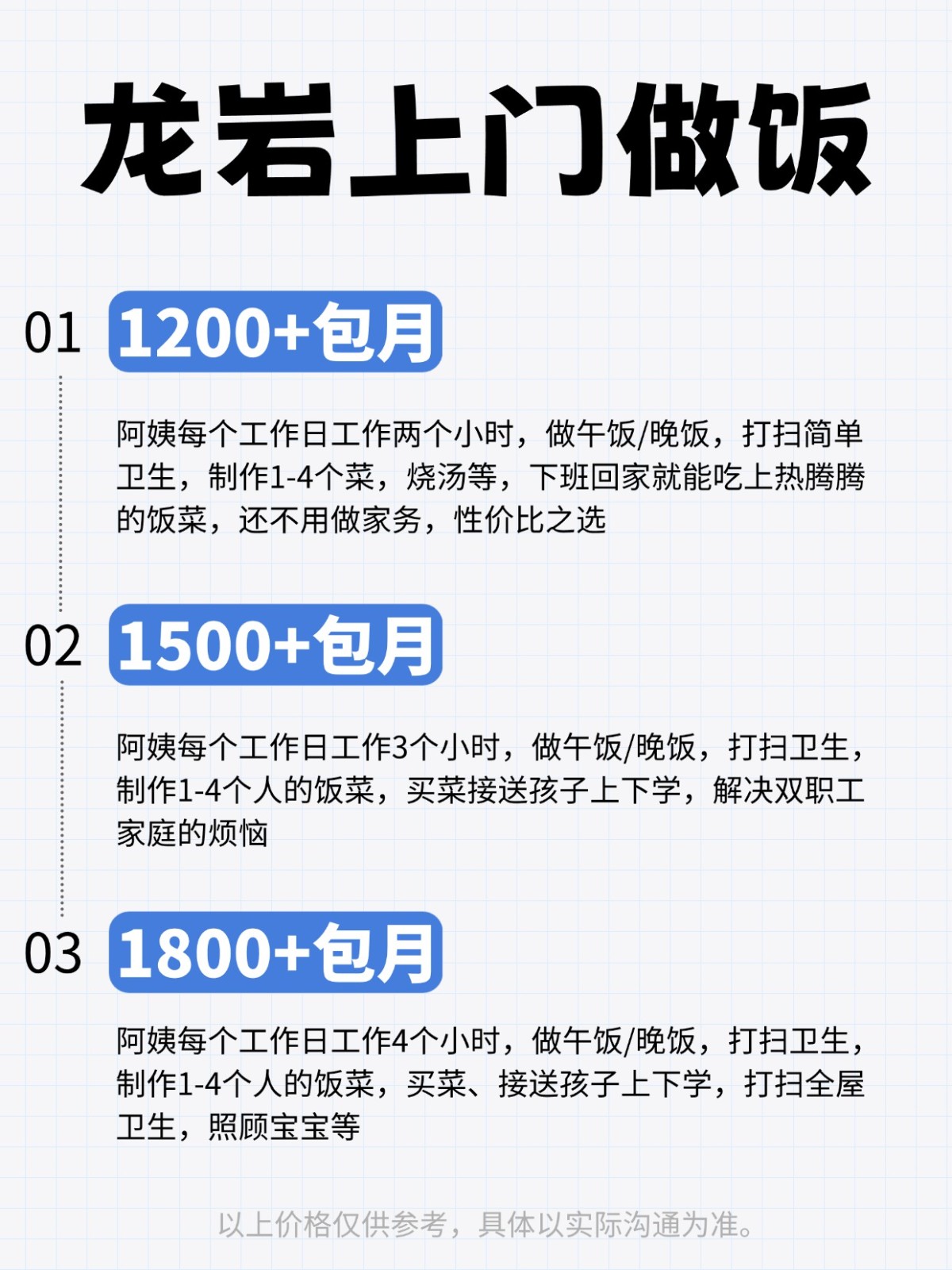 2026龙岩上门做饭全攻略❗️码住