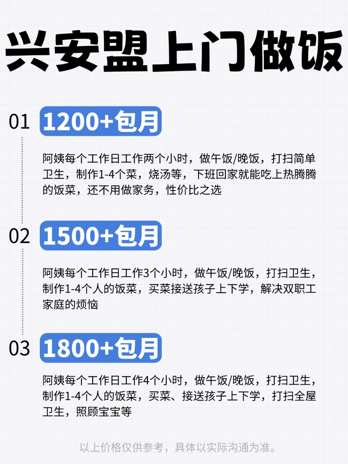 2026兴安盟上门做饭全攻略❗️码住