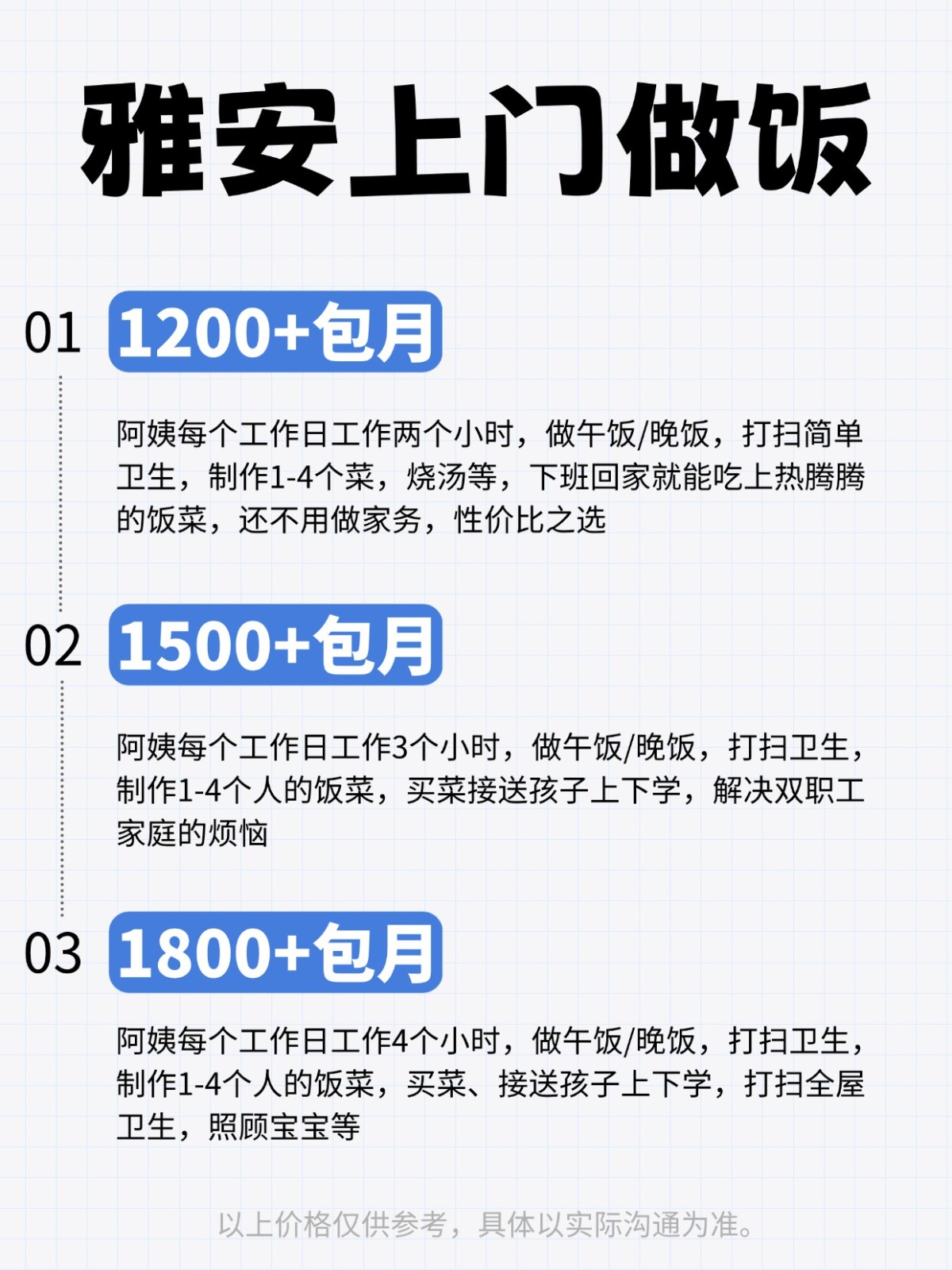 2026雅安上门做饭全攻略❗️码住