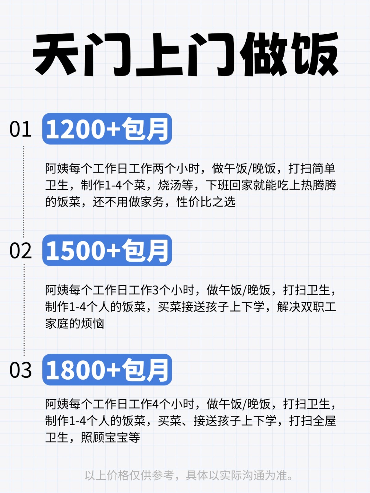 2026天门上门做饭全攻略❗️码住