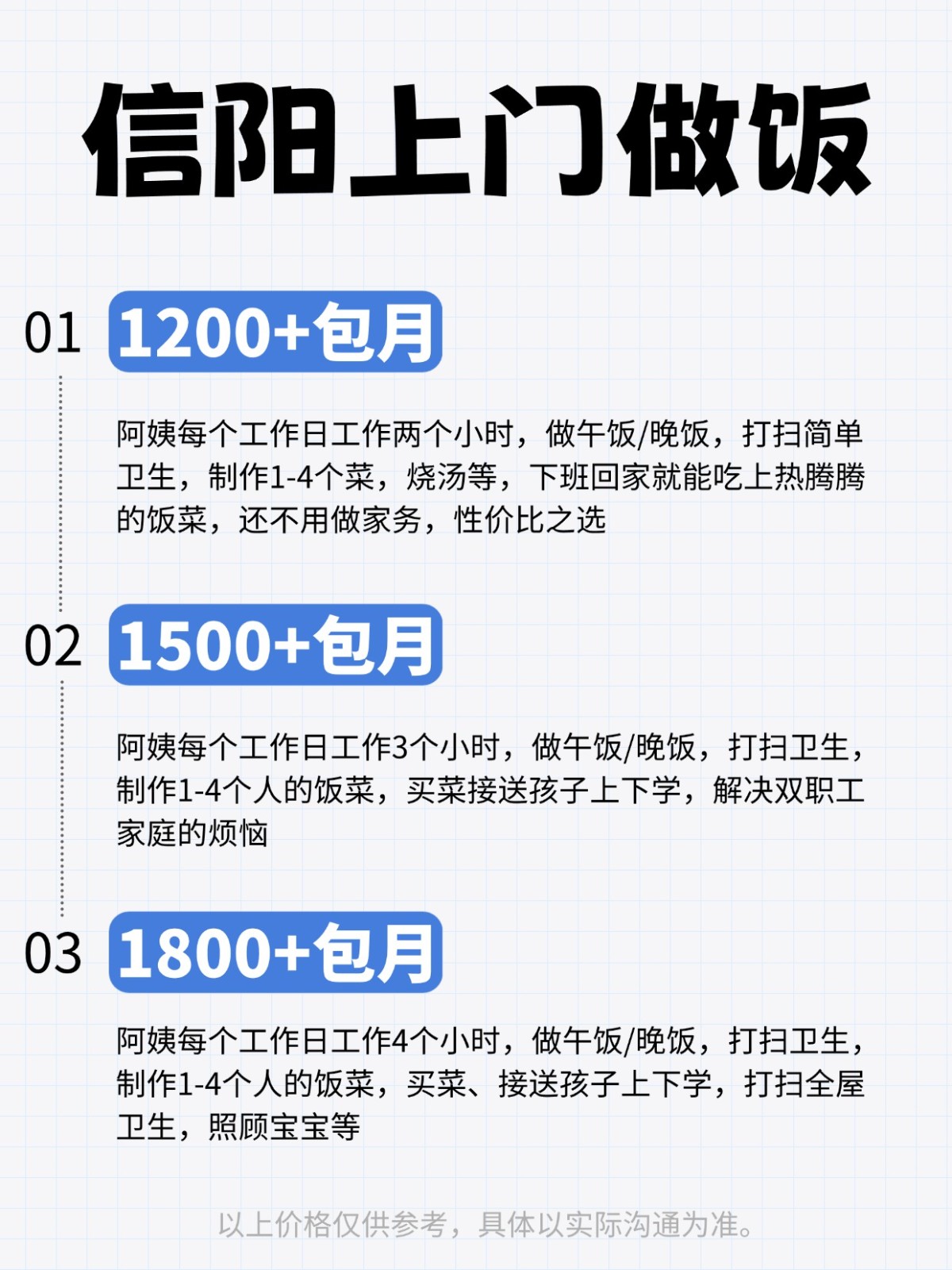 2026信阳上门做饭全攻略❗️码住
