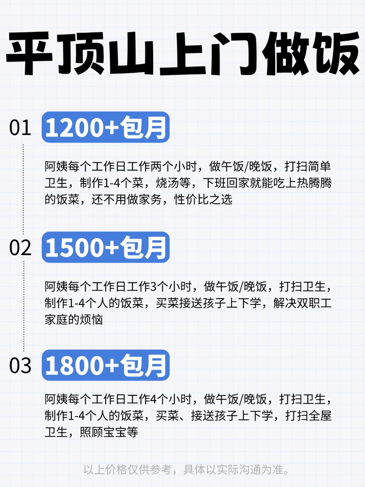 2026平顶山上门做饭全攻略❗️码住