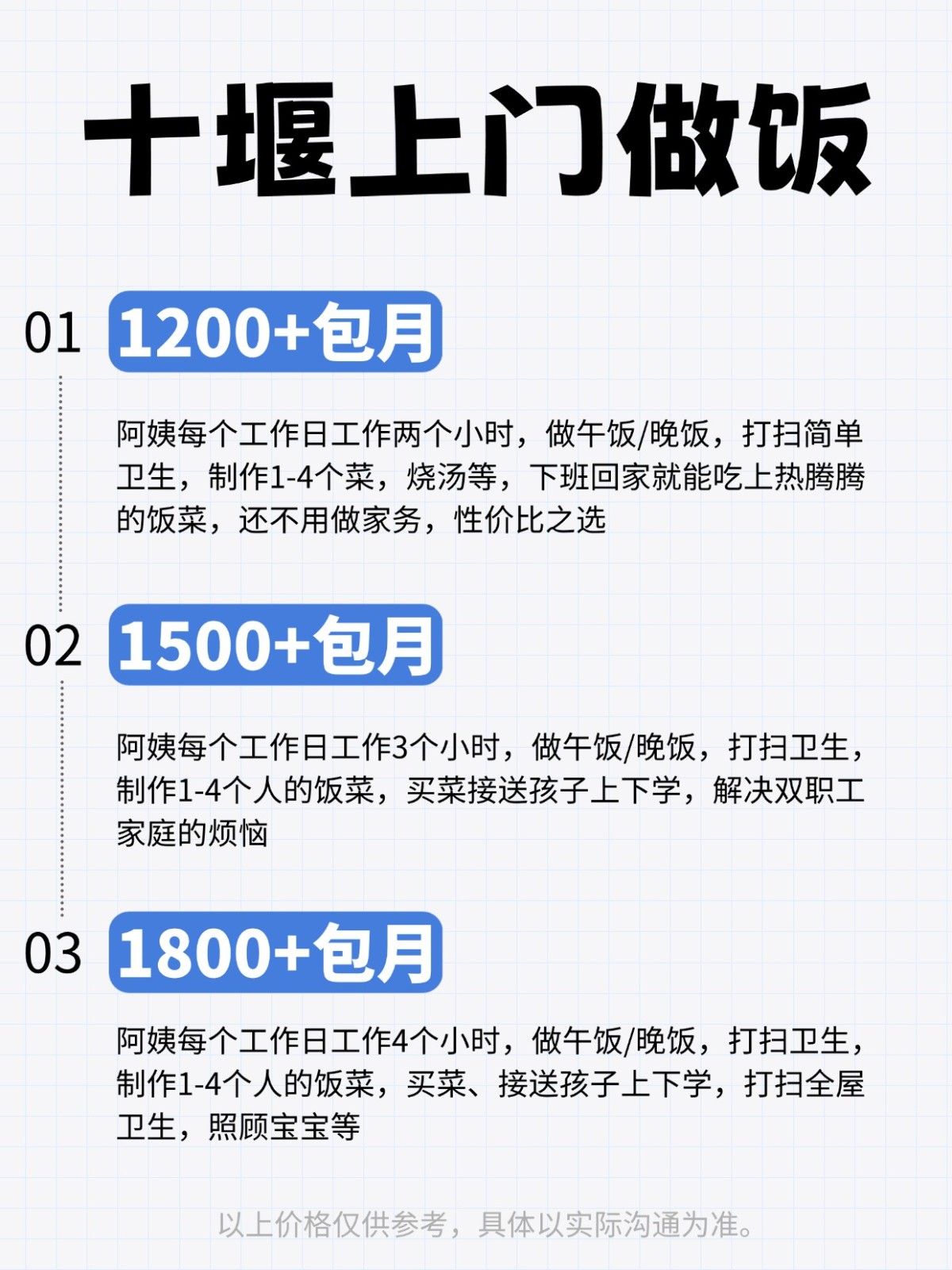 2026十堰上门做饭全攻略❗️码住