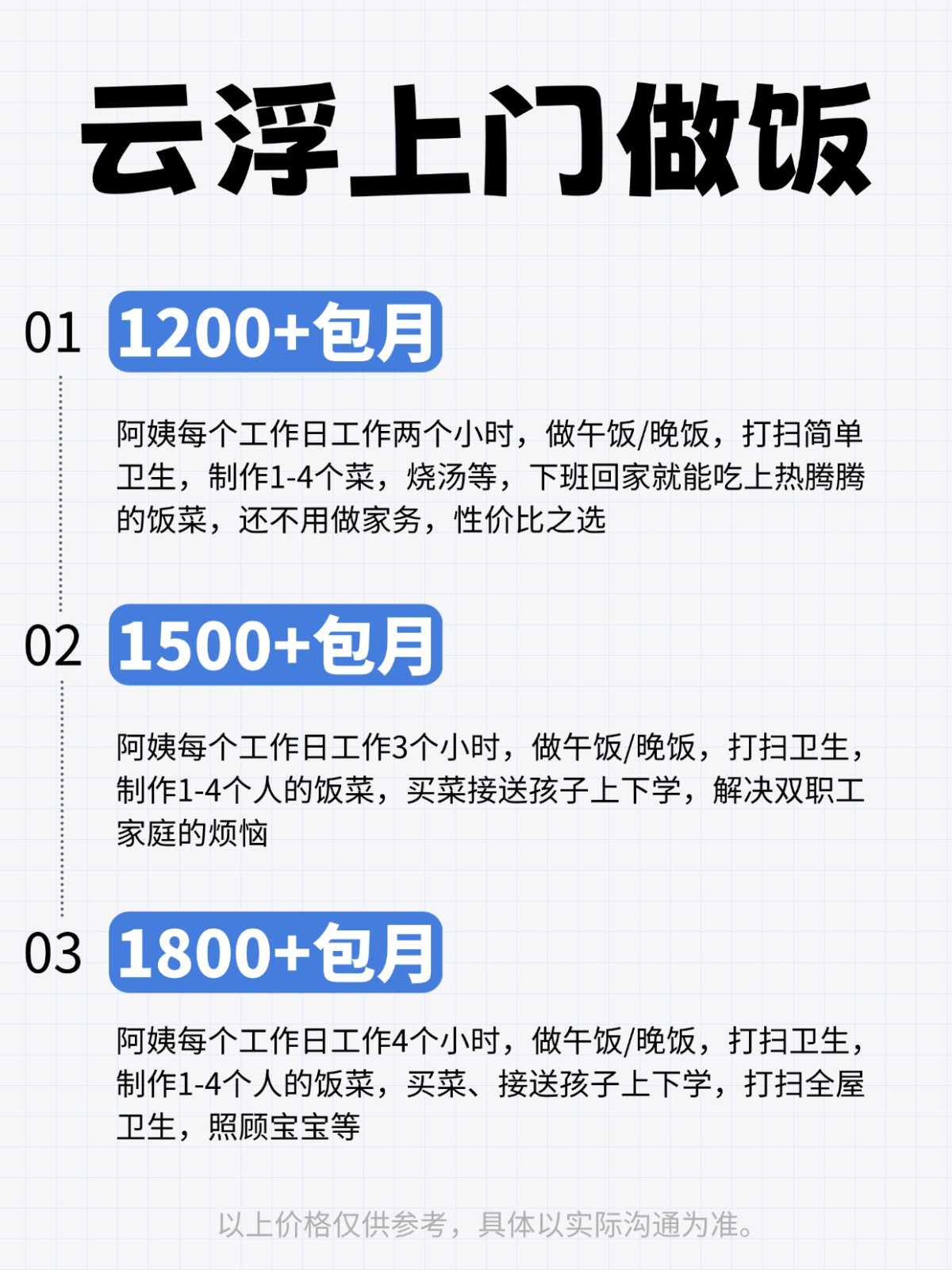 2026云浮上门做饭全攻略❗️码住