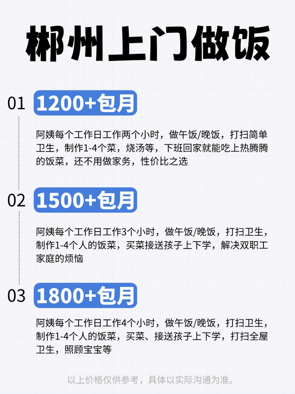 2026郴州上门做饭全攻略❗️码住