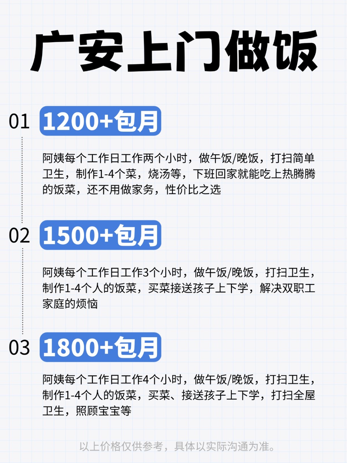 2026广安上门做饭全攻略❗️码住
