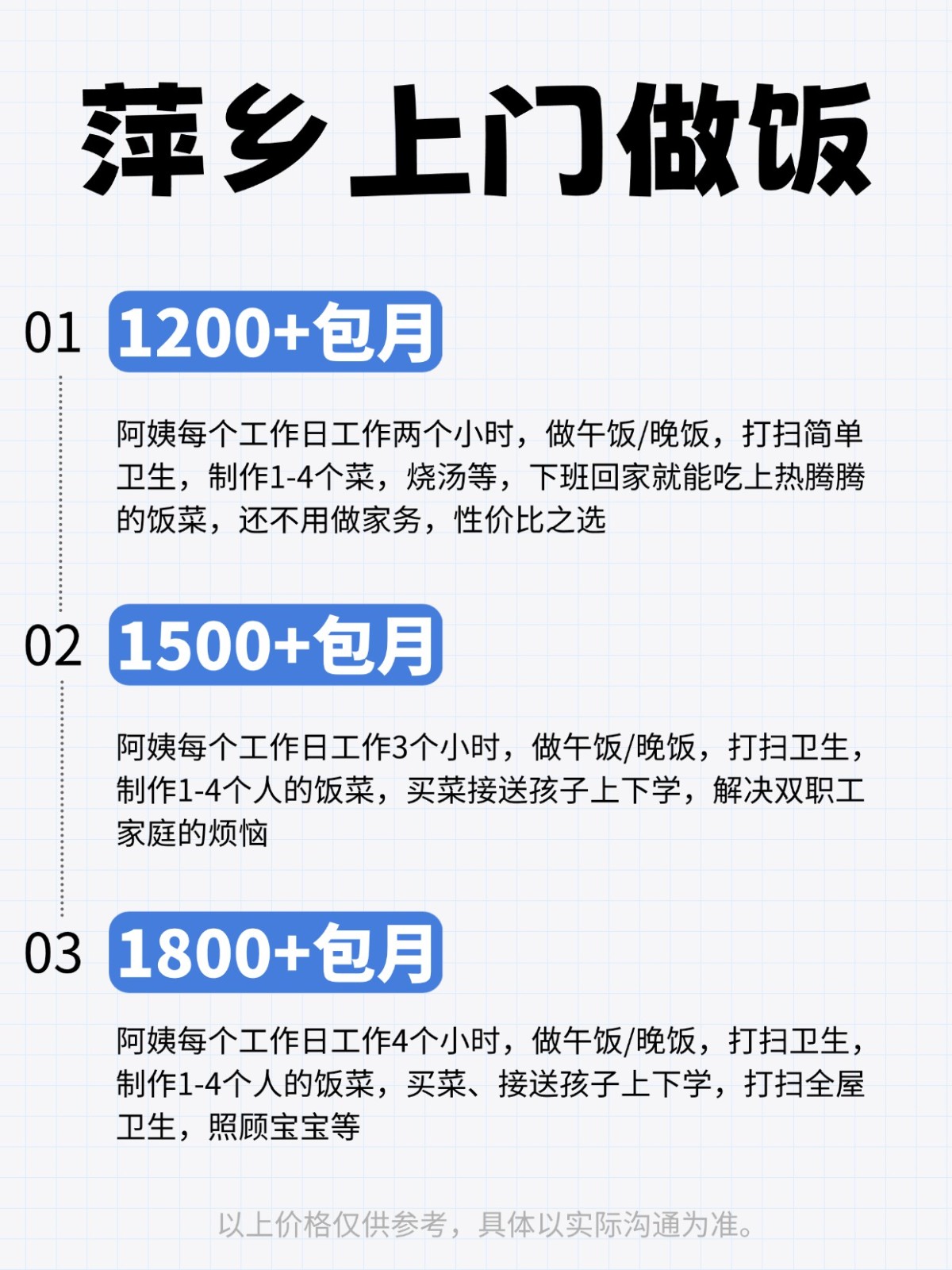 2026萍乡上门做饭全攻略❗️码住