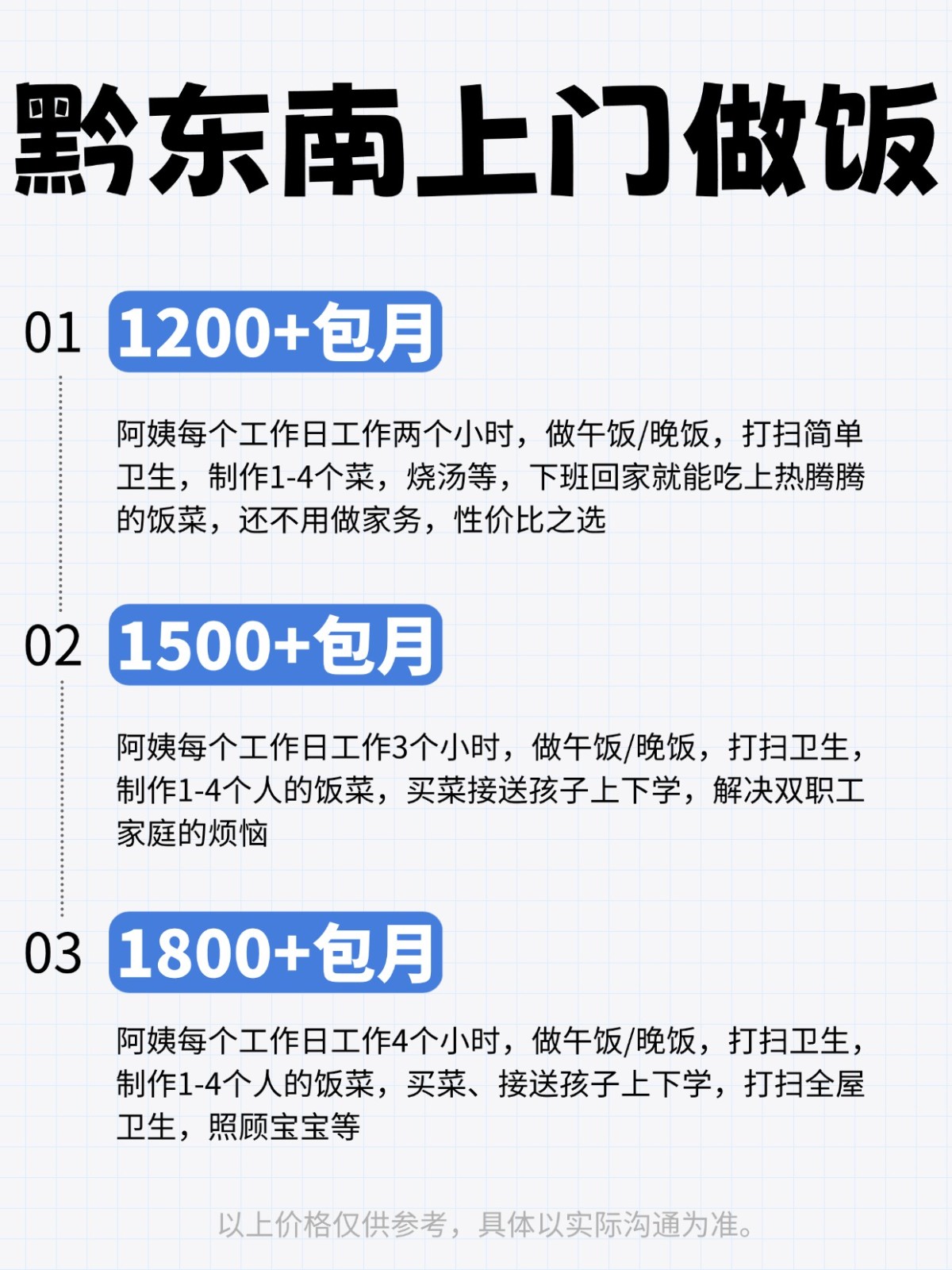 2026黔东南上门做饭全攻略❗️码住