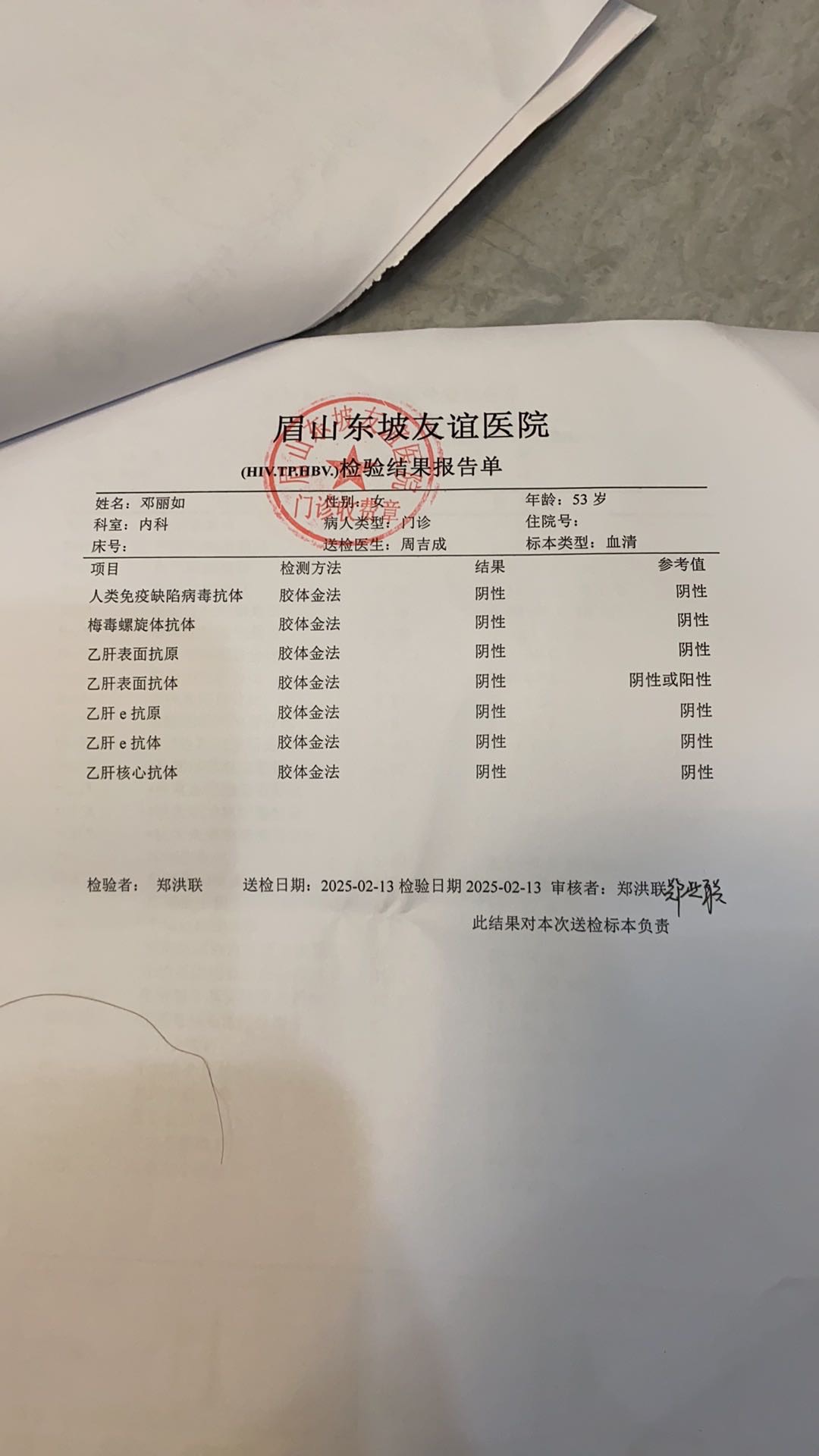 阿姨资料照片