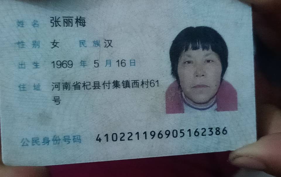张护工照片