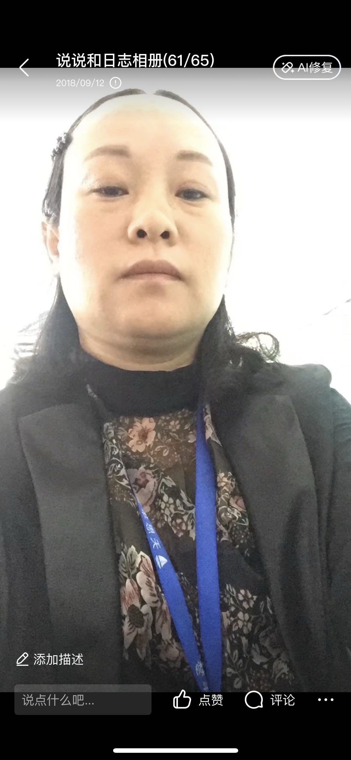 赵护工照片