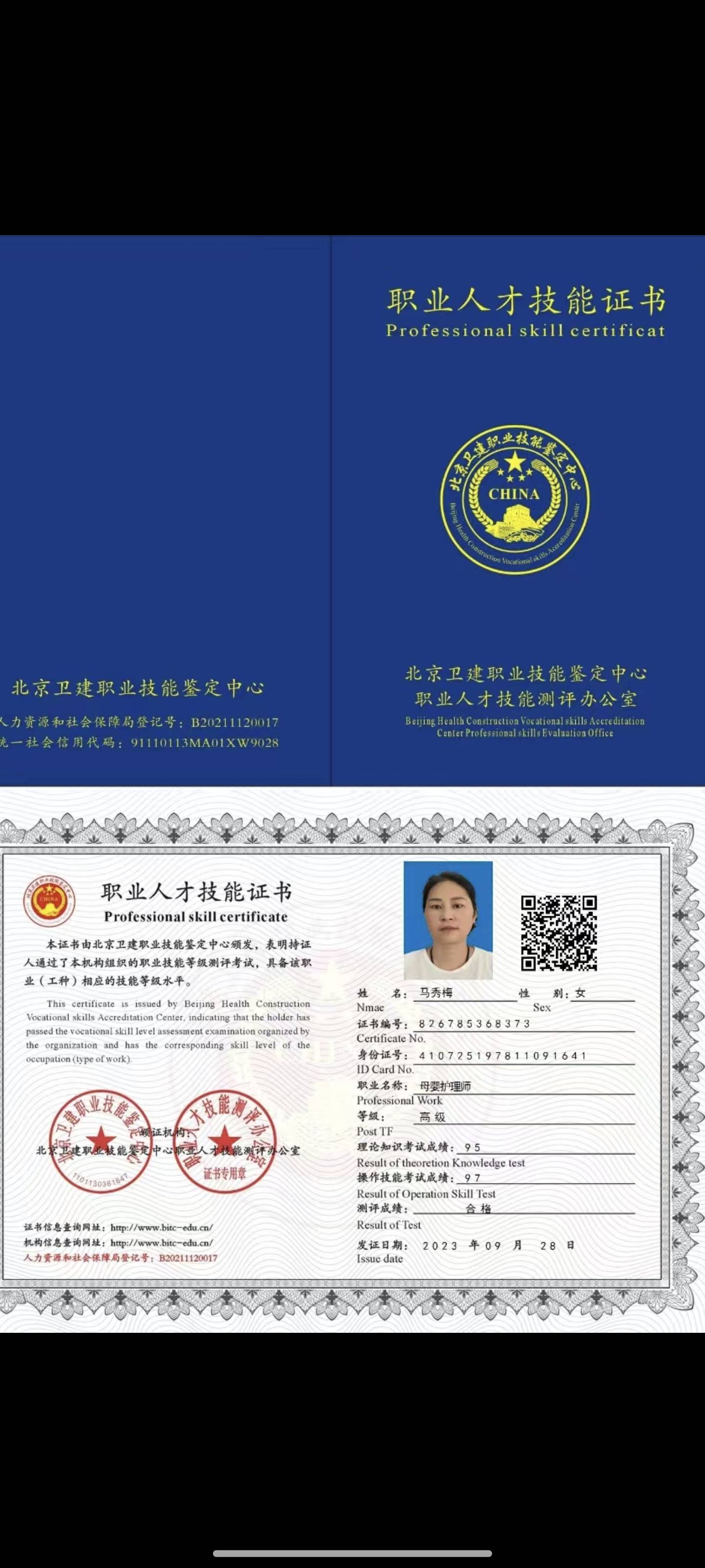 马阿姨照片