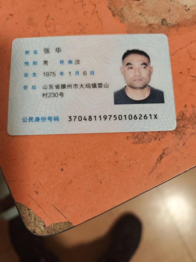 张护工照片
