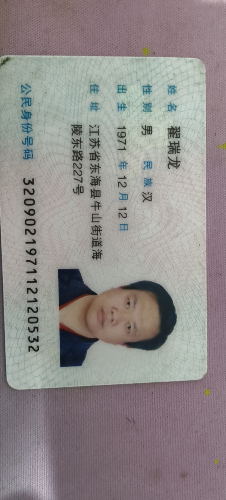翟护工照片
