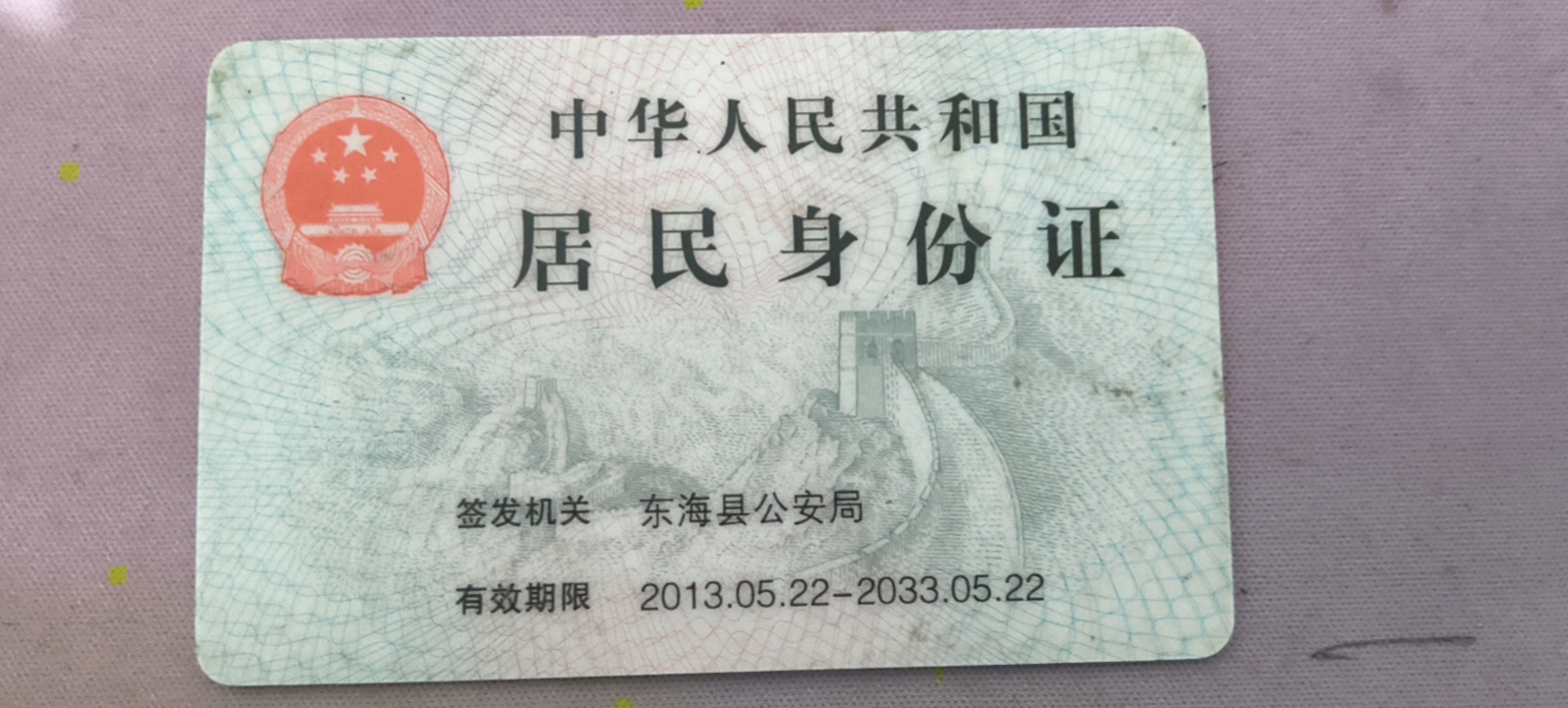 翟护工照片