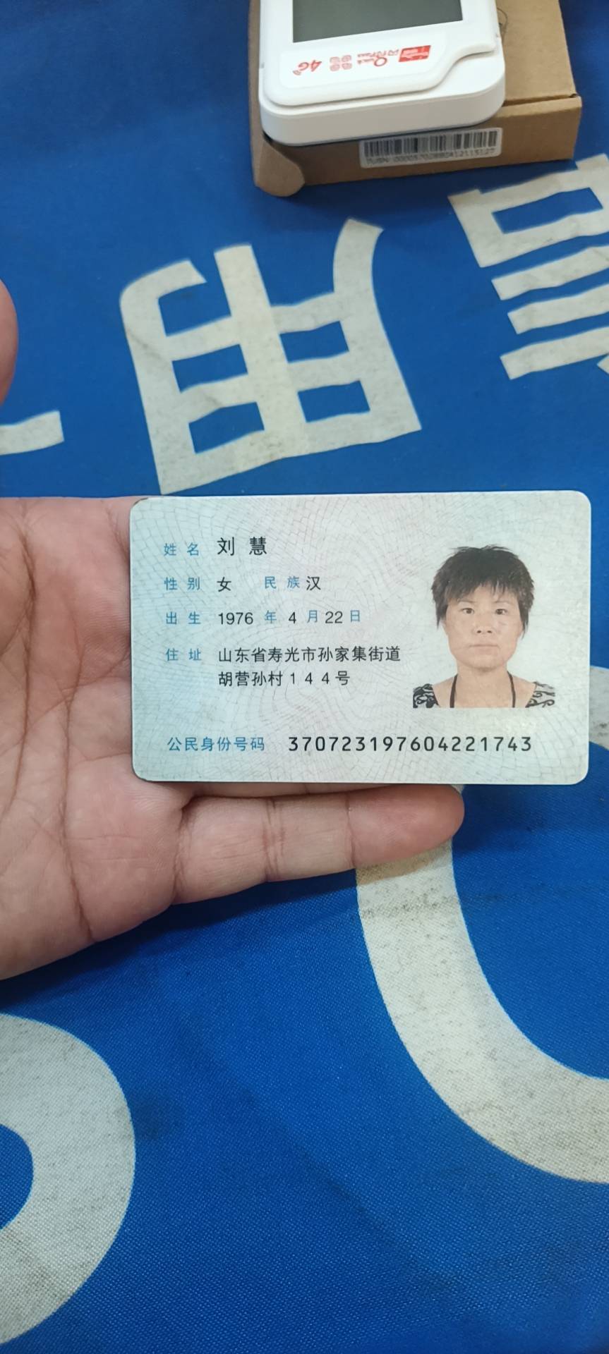刘护工照片