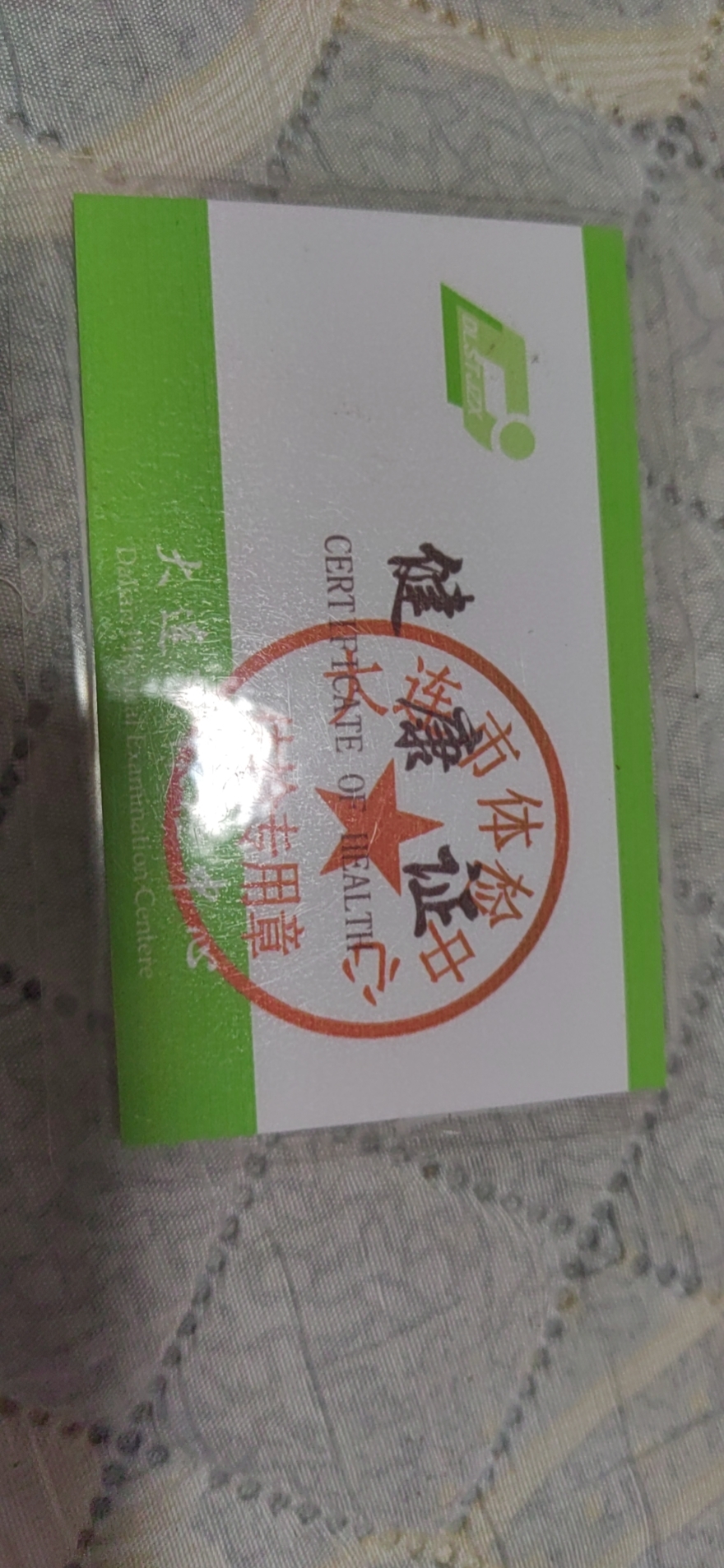 李护工照片