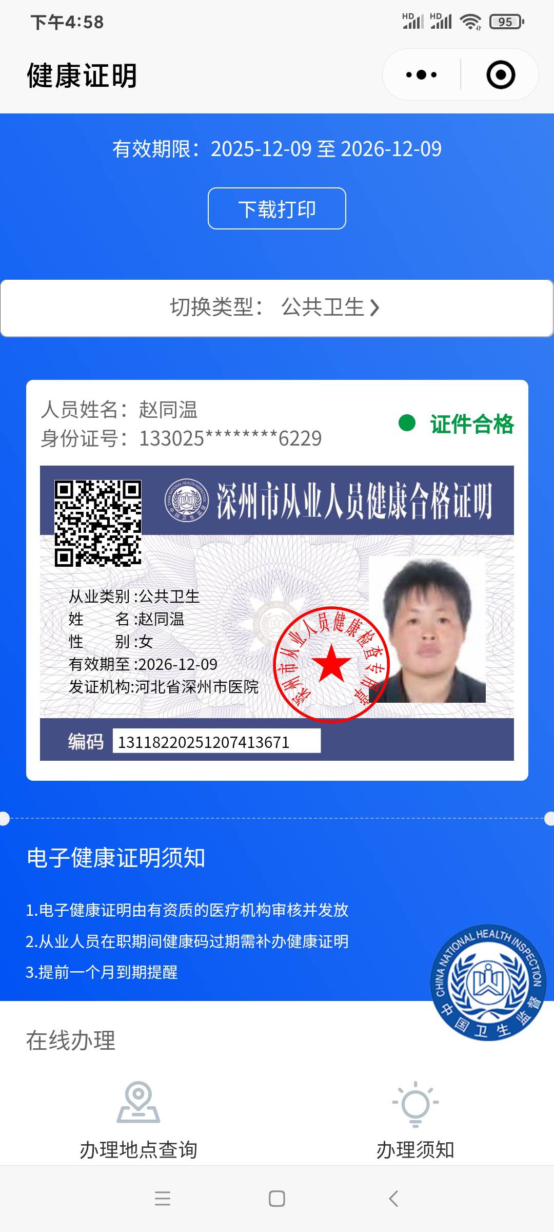 赵阿姨照片