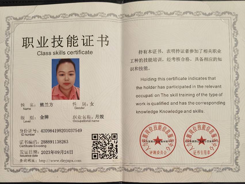 熊阿姨照片