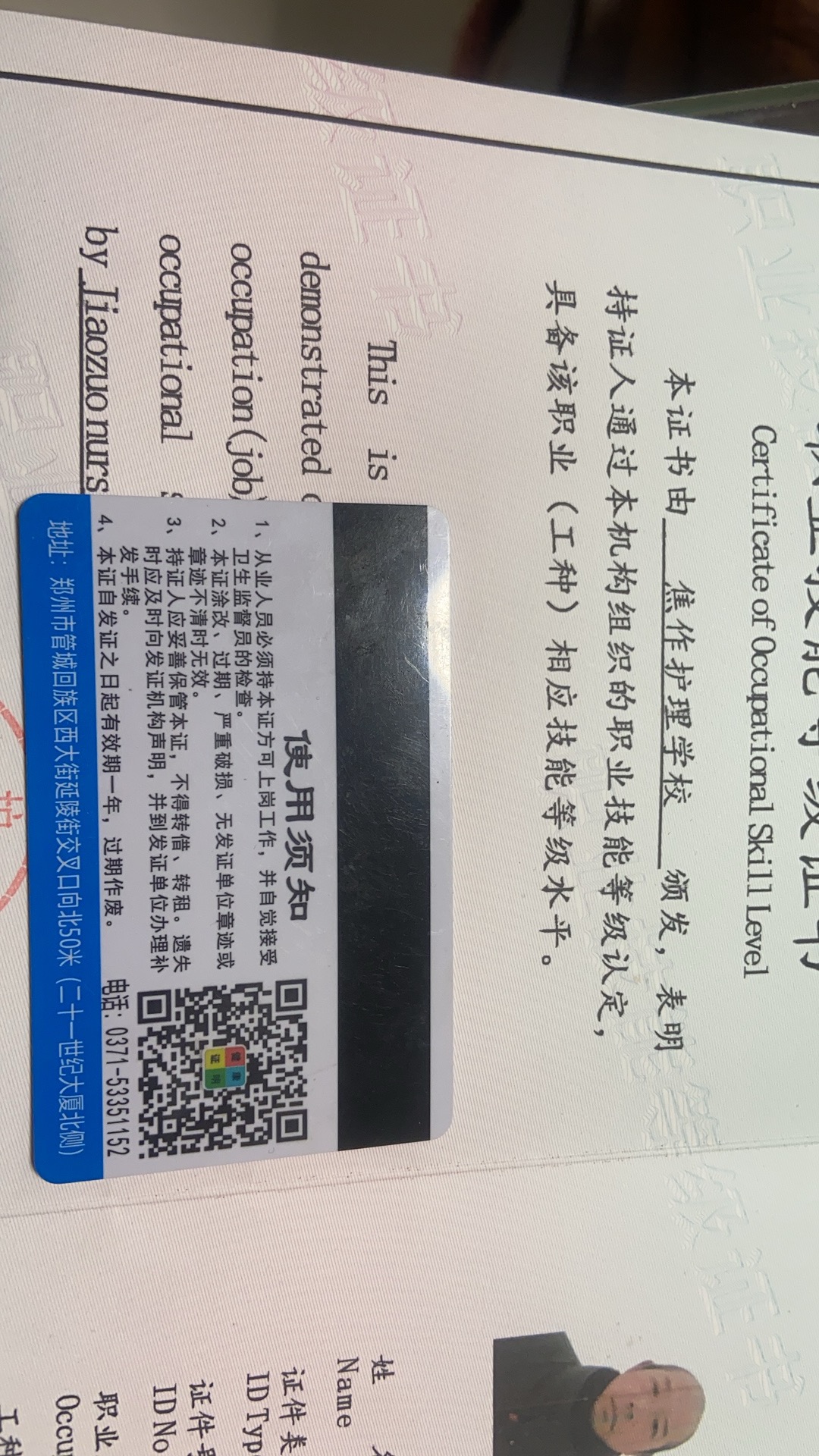 张护工照片