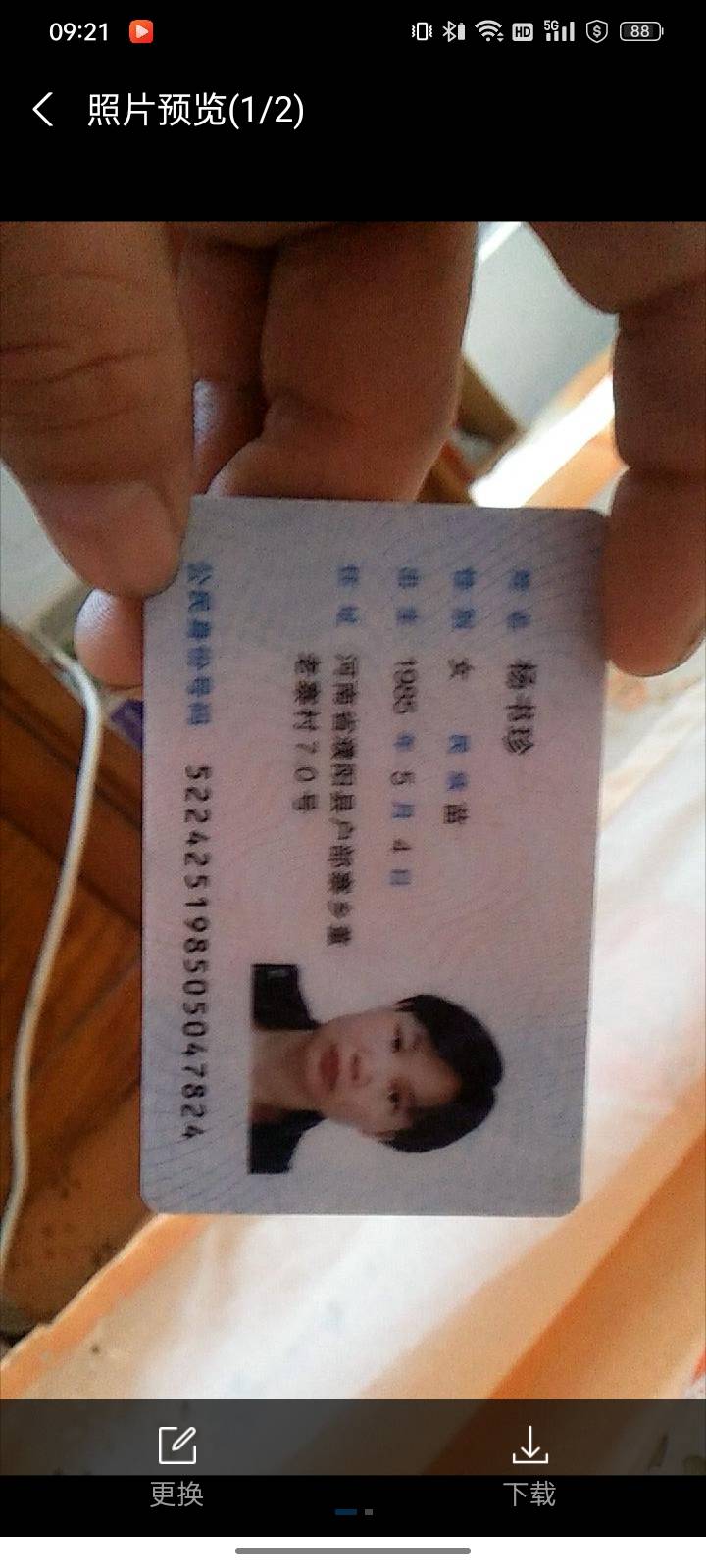 杨护工照片