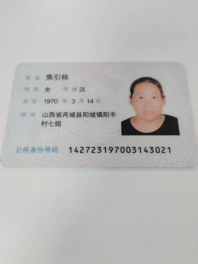 焦护工照片