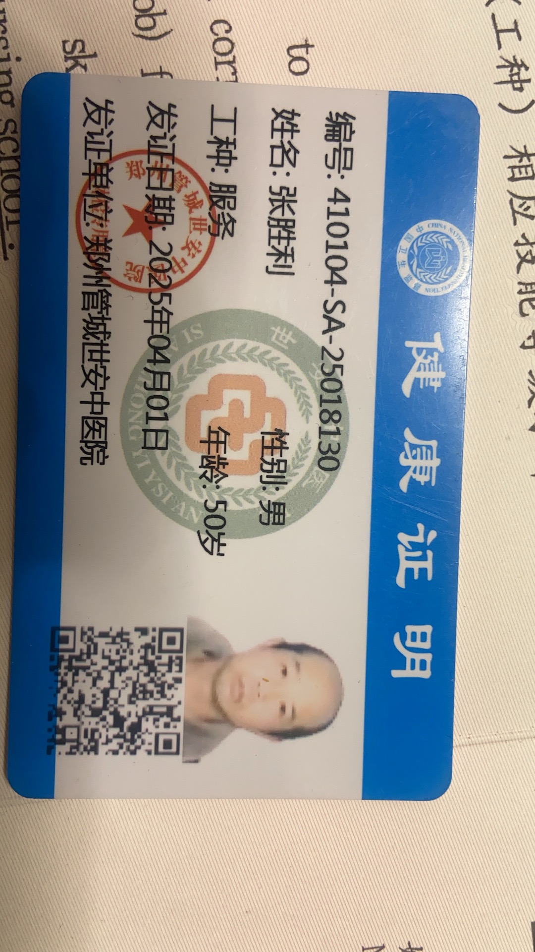 阿姨资料照片