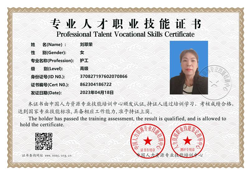 刘阿姨照片