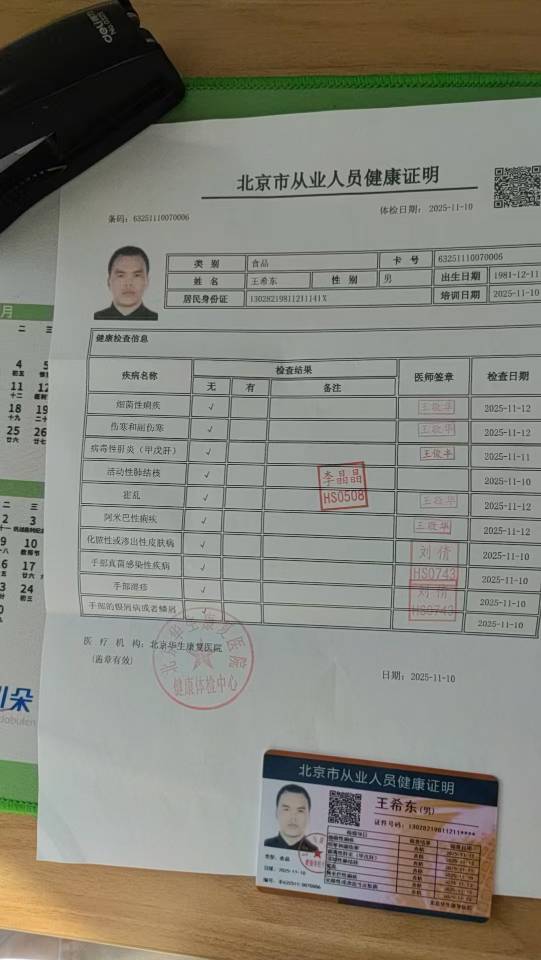 王护工照片