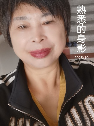 游阿姨照片