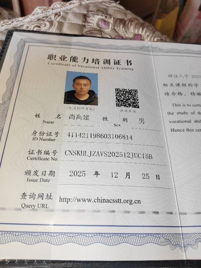 尚护工照片