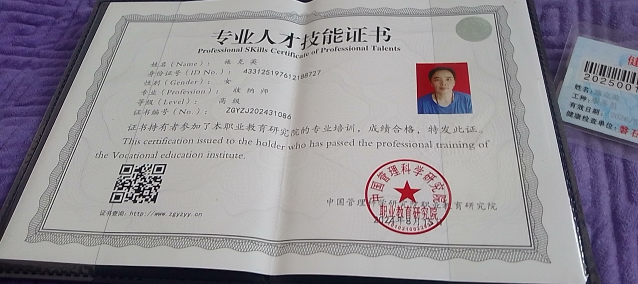 施阿姨照片
