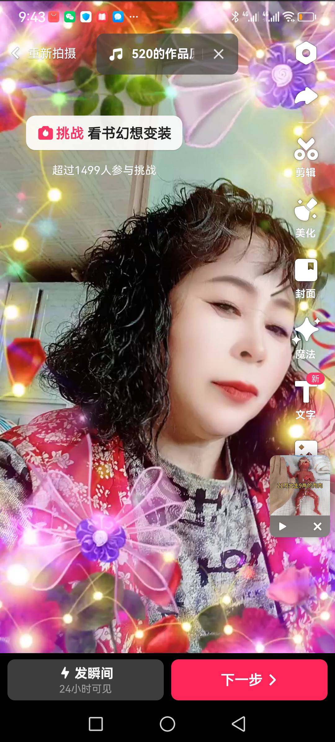 张阿姨照片