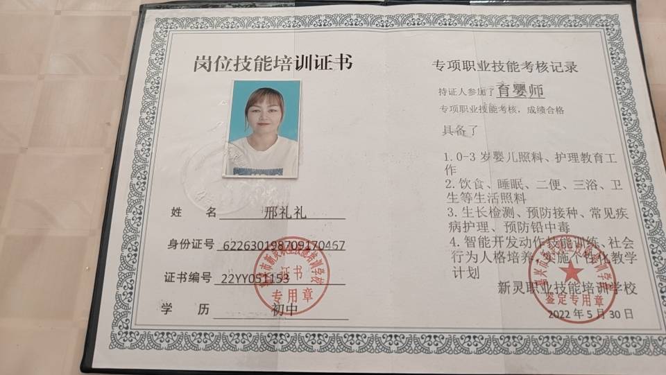 邢阿姨照片