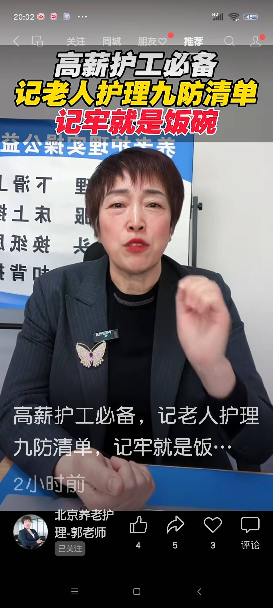 王阿姨照片