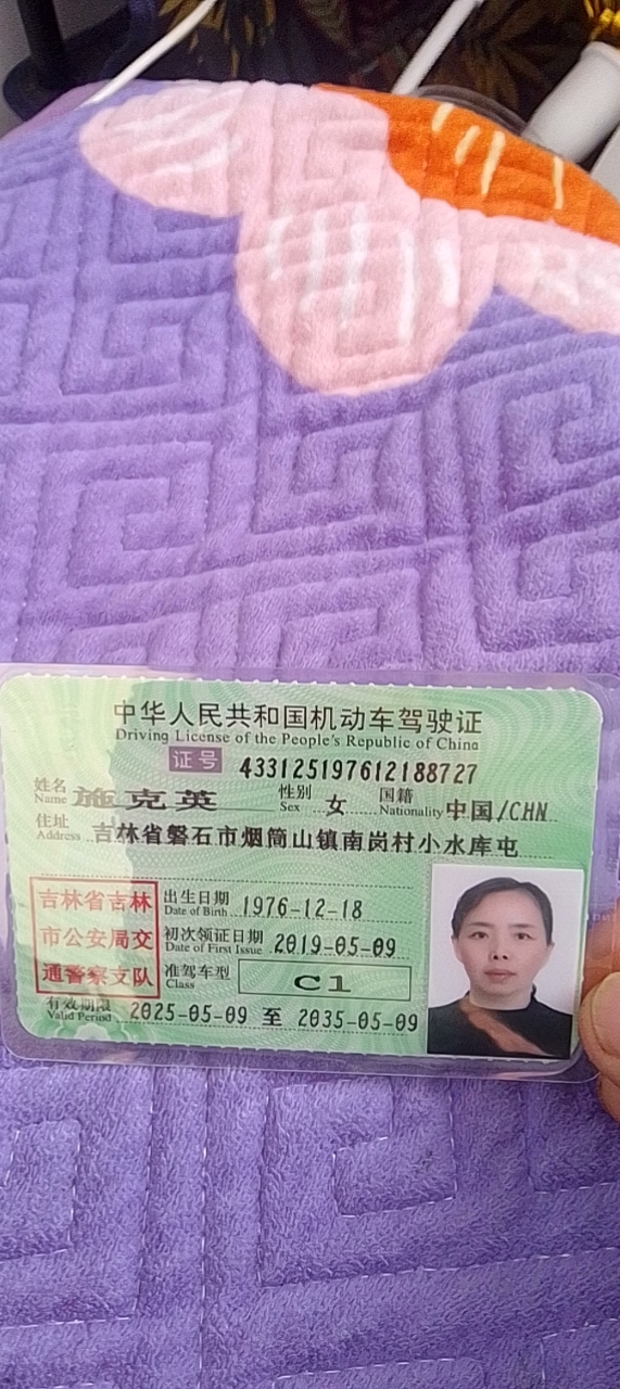 施阿姨照片
