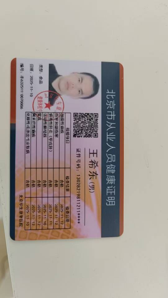 王护工照片
