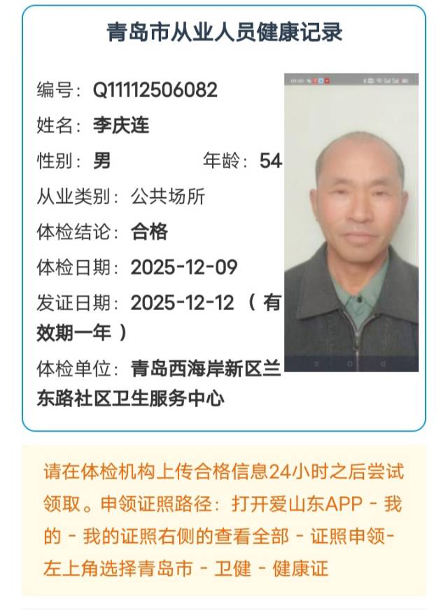 李护工照片
