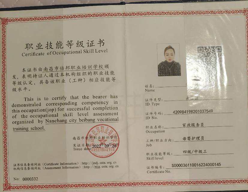 熊阿姨照片