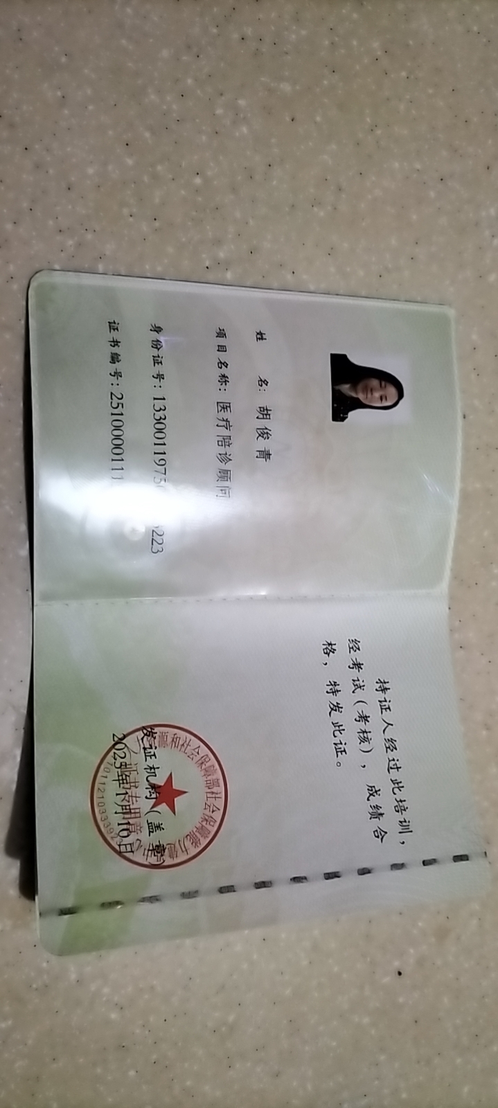米阿姨照片