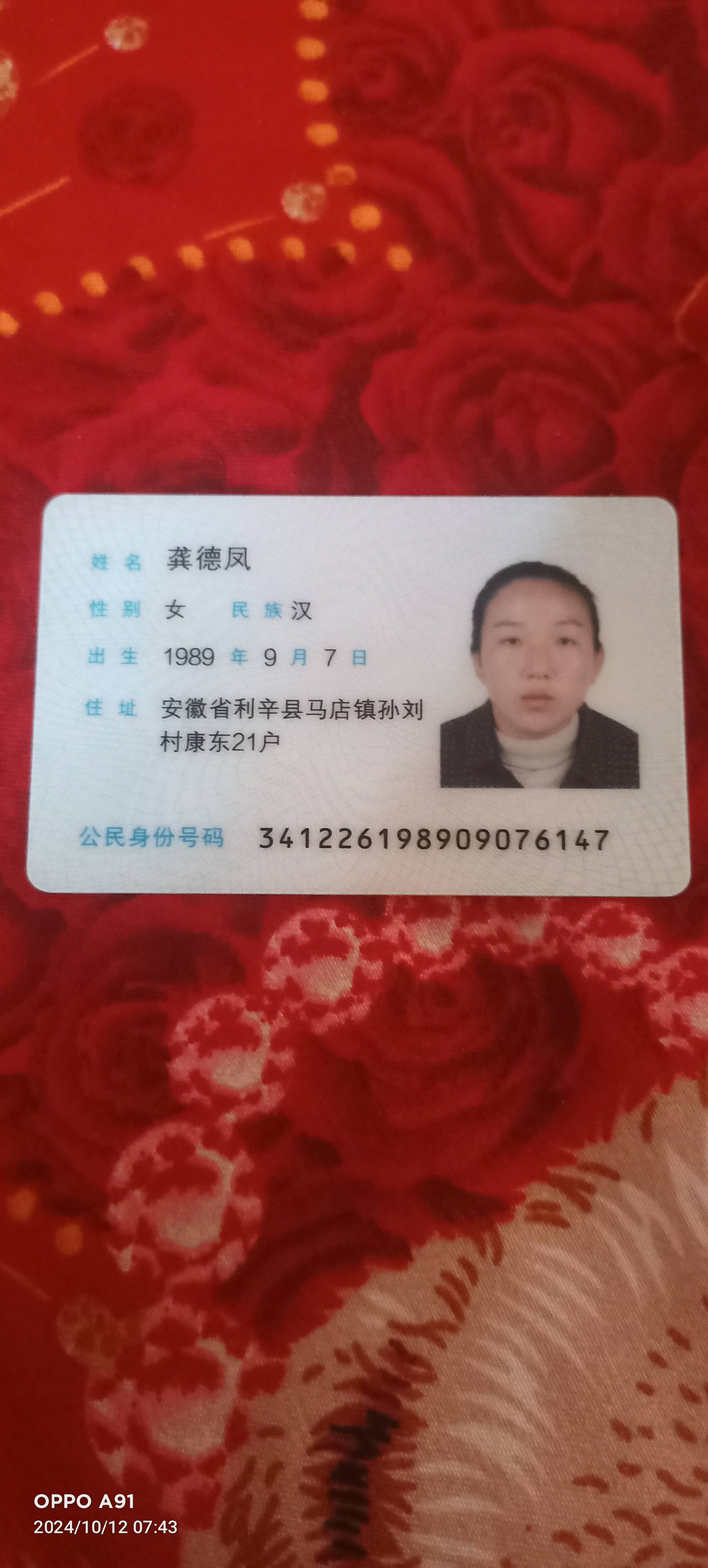 龚阿姨照片