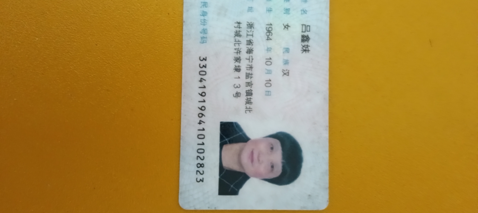 吕阿姨照片