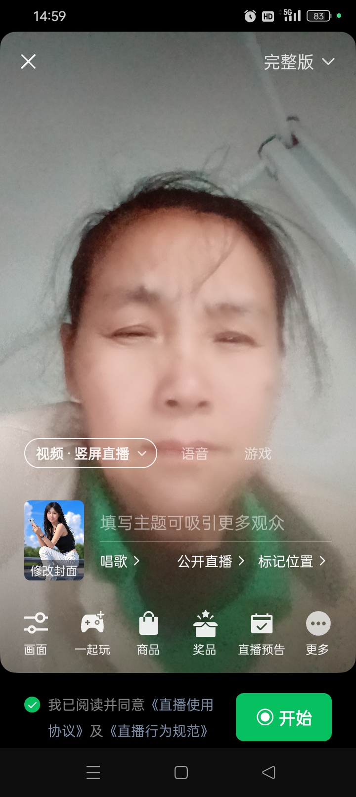 孙阿姨照片