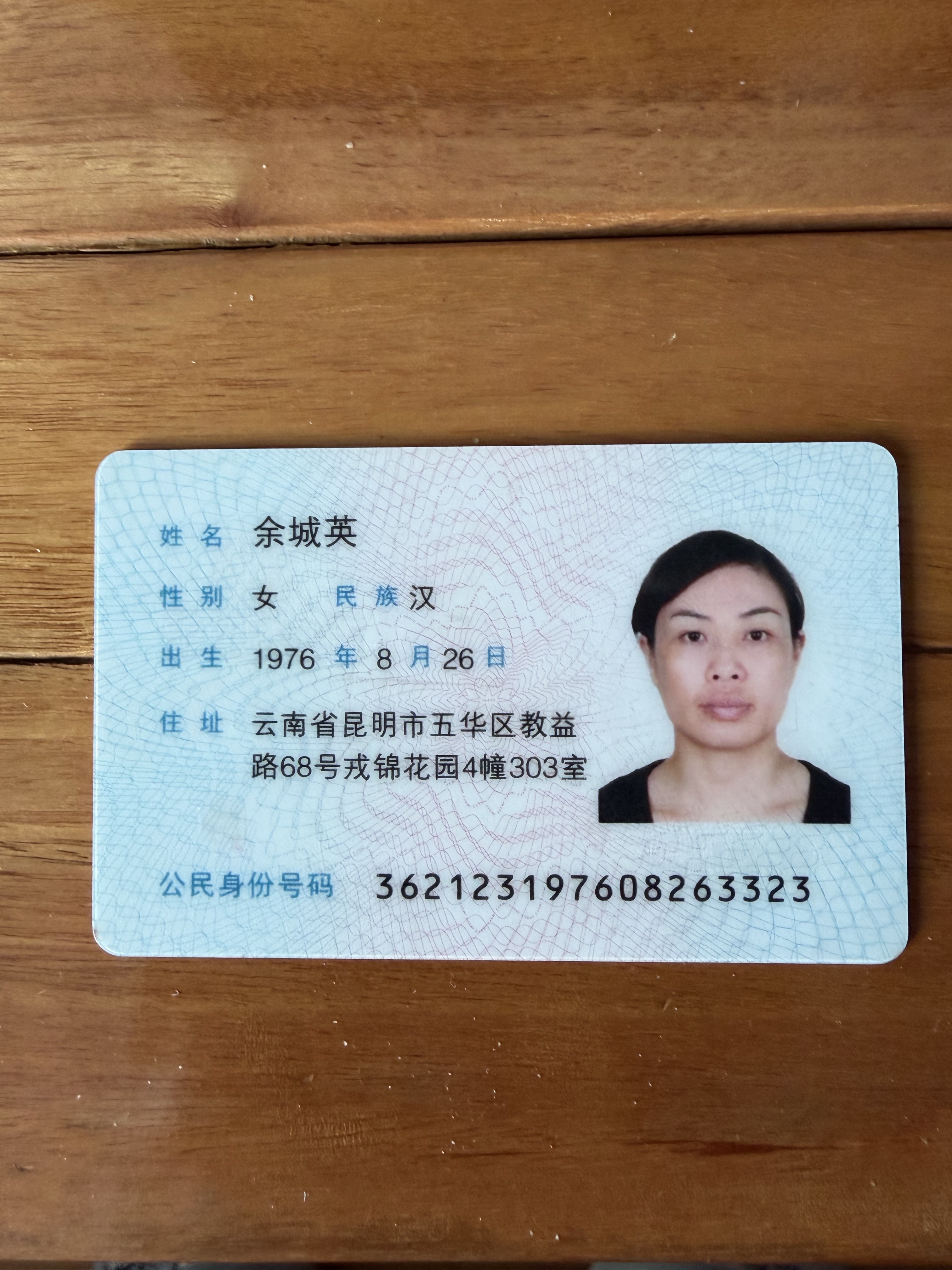 余阿姨照片